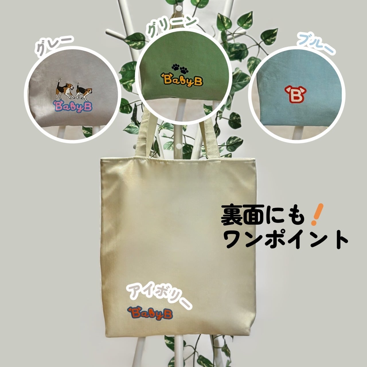 BEAGLE COLOR TOTE BAG
