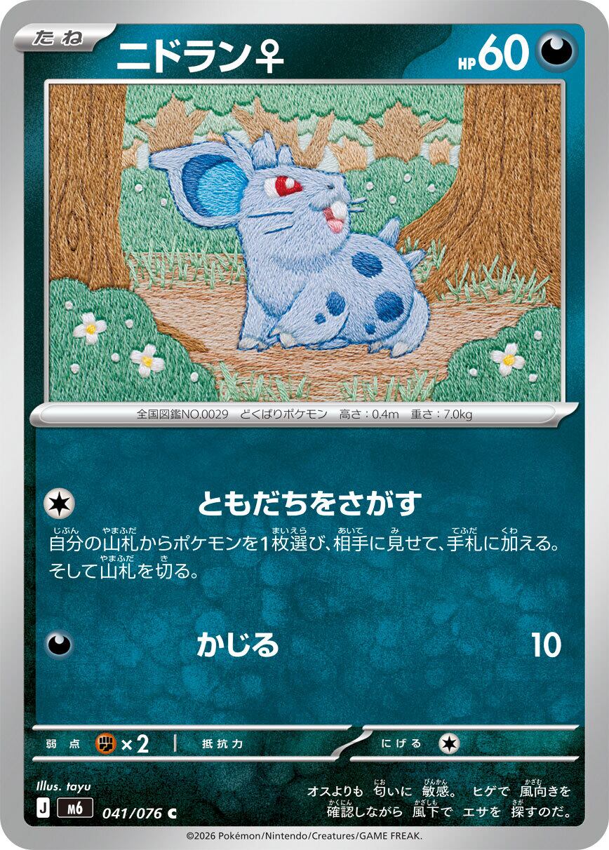 SV10】ロケット団のイオルブ【AR】 | ポケカオンラインショップ『NEKO-TE』