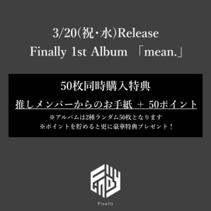 【50枚同時購入特典】Finally 1st album『mean.』