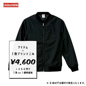 United Athle 7079-01 T/C スタジアム ジャケット（裏地付）