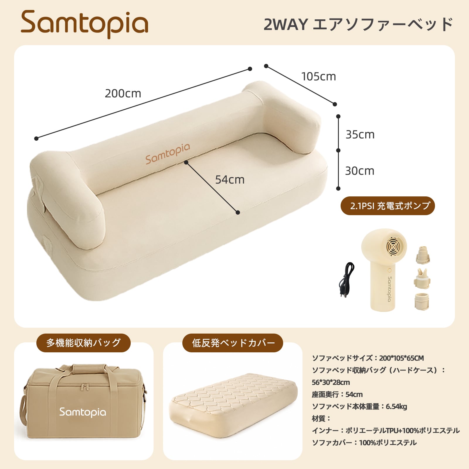 Samtopia 2WAY エアソファーベッド エアーベッド ソファベッド