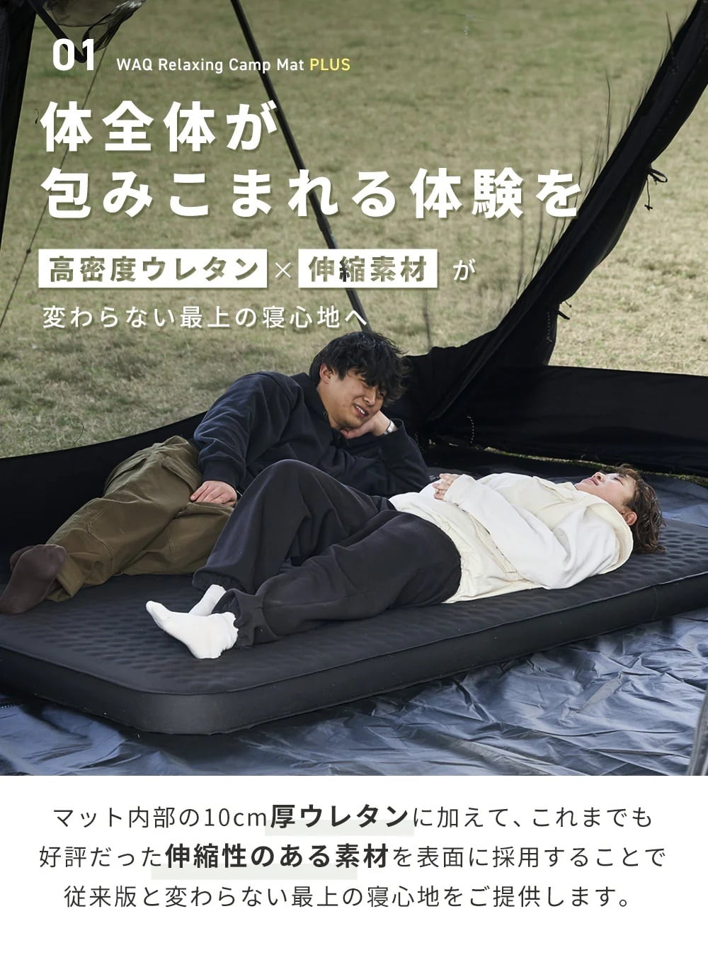 WAQワック】キャンプマット 10cm シングルサイズ WAQ RELAXING CAMP