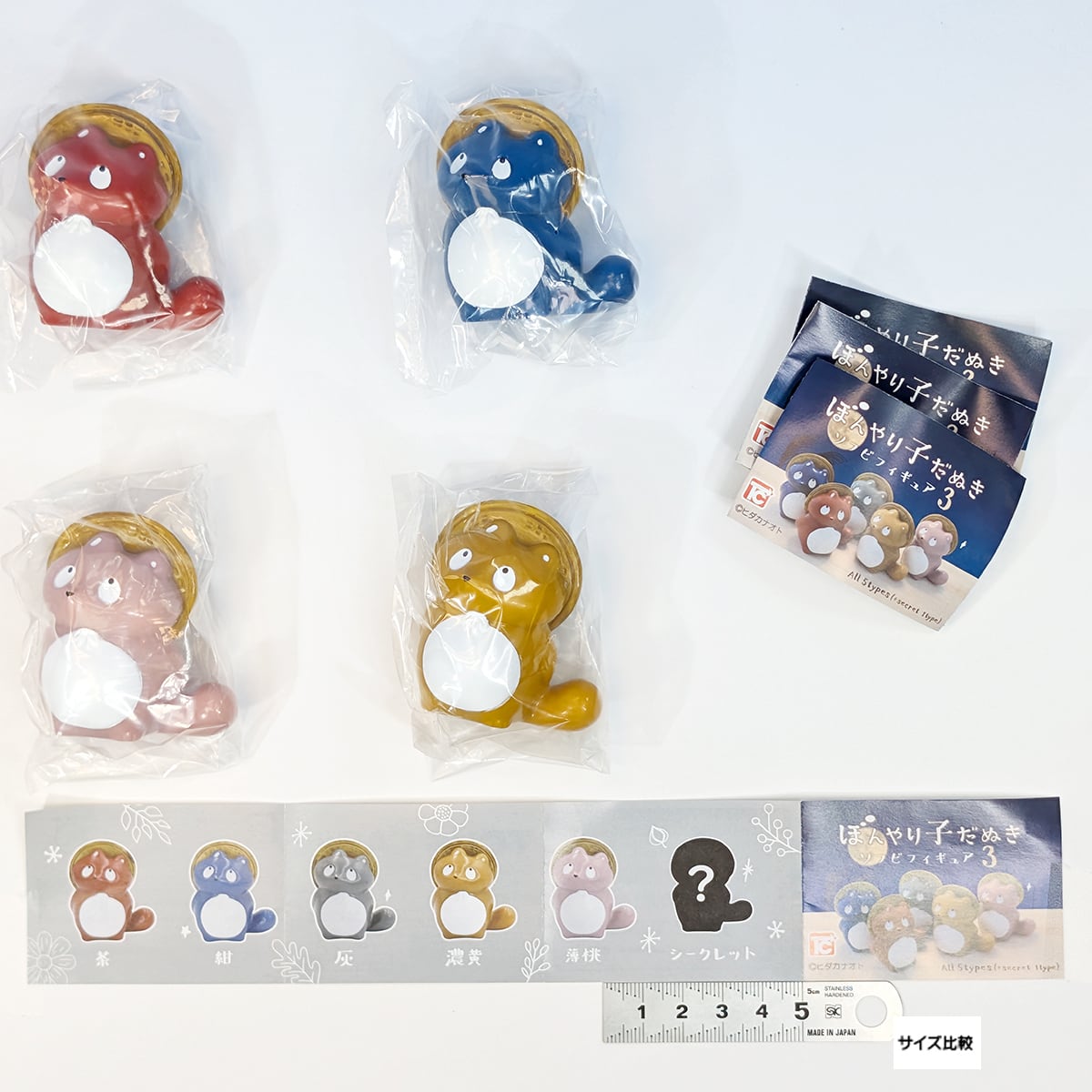 ぼんやり子だぬき ソフビフィギュア3 トイズキャビン 【人気の4種