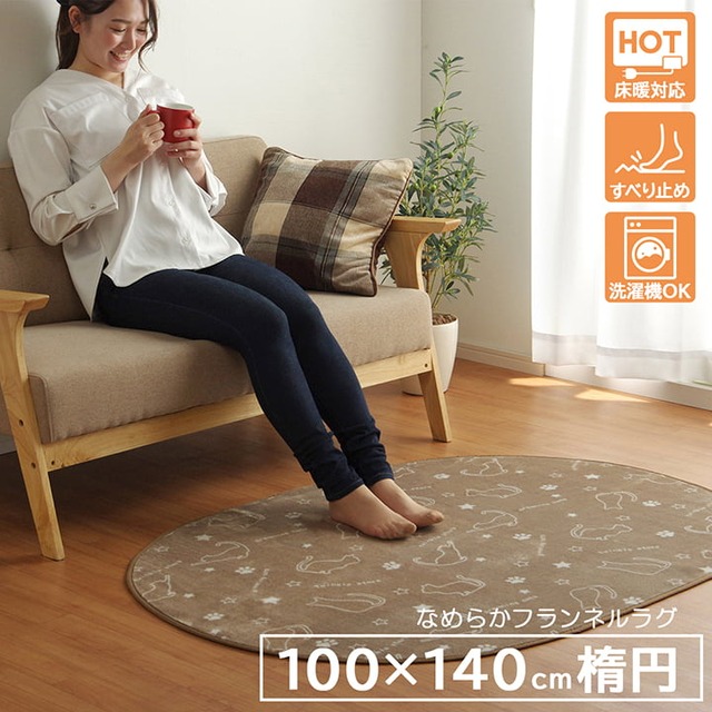 柄ラグ ツインクルキャット 100×140cm楕円
