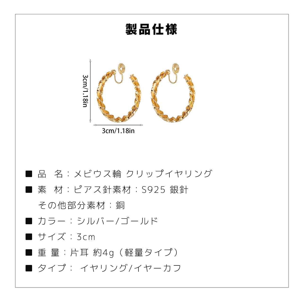 B361 .メビウスの輪 イヤークリップ | GIFTUU SHOP