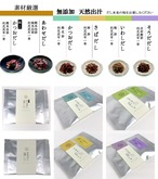 最高級天然だしパック24コ入り 敬老の日　国産　天然　最高級だし　だしぱっく　健康 調味料 　ギフト　酵母エキス　加水分解物　食塩　不使用 手土産　贈答　結婚式　引出物　お祝　内祝　出産祝　みずのと　誕生日