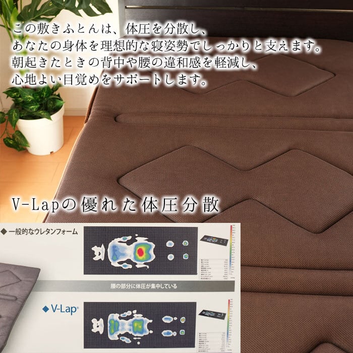 V-LAP 軽量ボリューム敷きふとん 敷布団 シングル 100×200cm