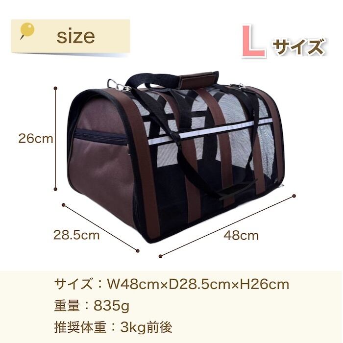 Lペット用キャリーバッグ メッシュ 5色 ac18252-18256 夏用 通気性