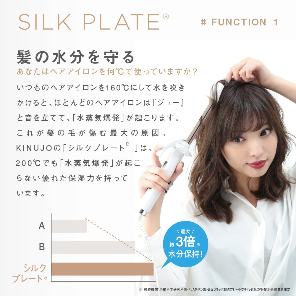 KINUJO カールヘアアイロン ＜1年保証付＞ | kinujo正規販売代理店