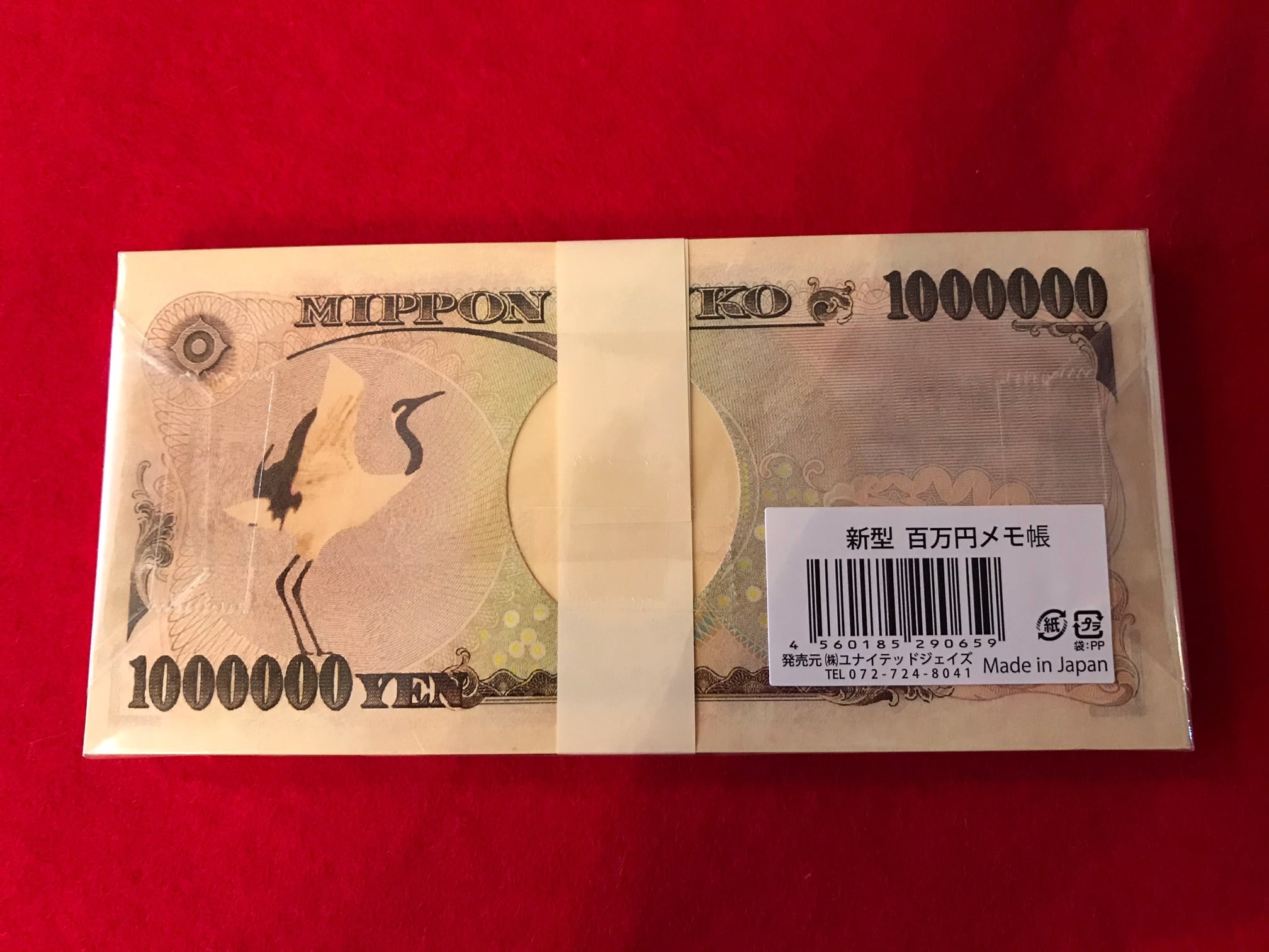 １００万円札　お札入れ