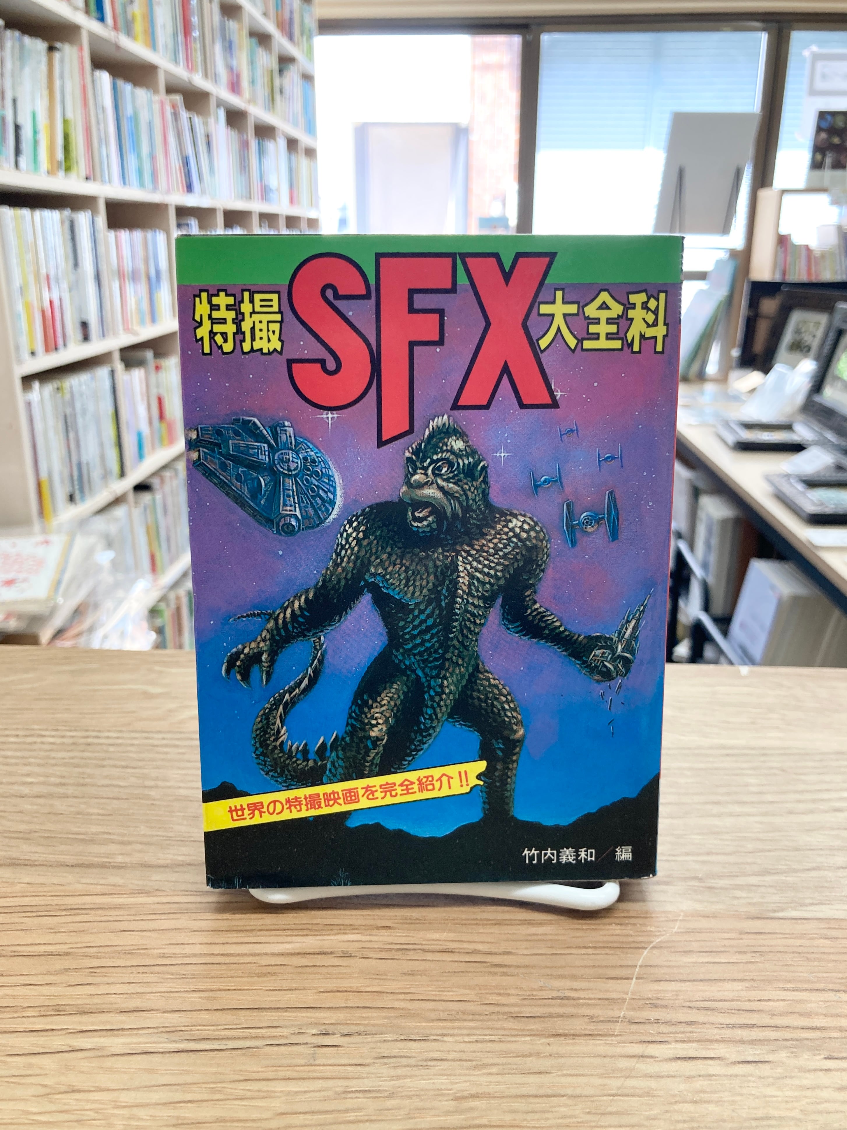 チベット死者の書 サイケデリック・バージョン/ティモシー・リアリー