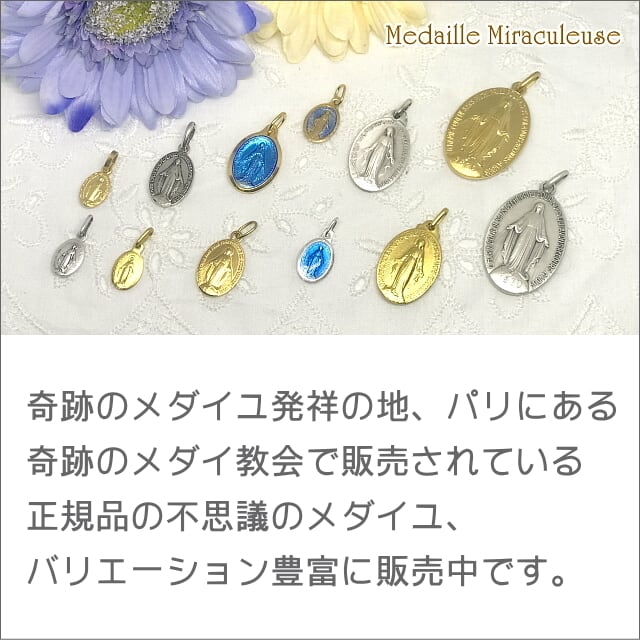 希少フランスアンティーク　ギヨシェエナメル 十字架聖品メダイネックレス聖母マリア アトリエスピカ本店｜不思議のメダイ｜奇跡のメダイユ｜フランス教会正規品