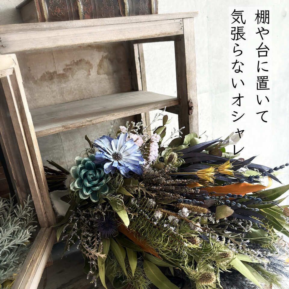 ラベンダーが入った香りの青いスワッグブーケ | お花作家の店 良