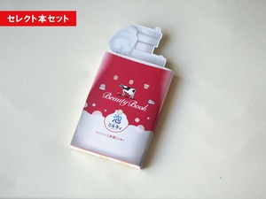 3-6【牛乳石鹸赤箱ミルキィ付き / 喫茶 水鯨】書店への愛をこめて紡ぐ、五つの物語。＜5月新刊＞