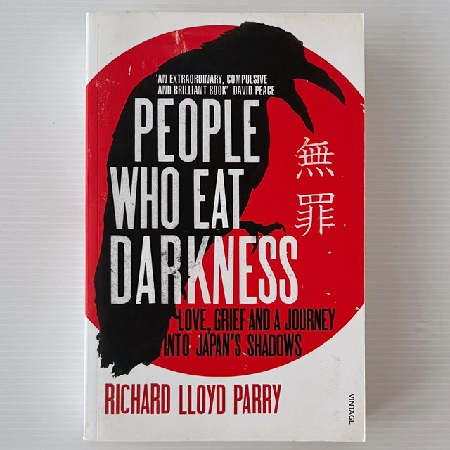 People Who Eat Darkness：Murder, Grief and a Journey into Japan's Shadows 黒い迷宮: ルーシー・ブラックマン事件15年目の真実 Richard Lloyd Parry リチャード ロイド パリー