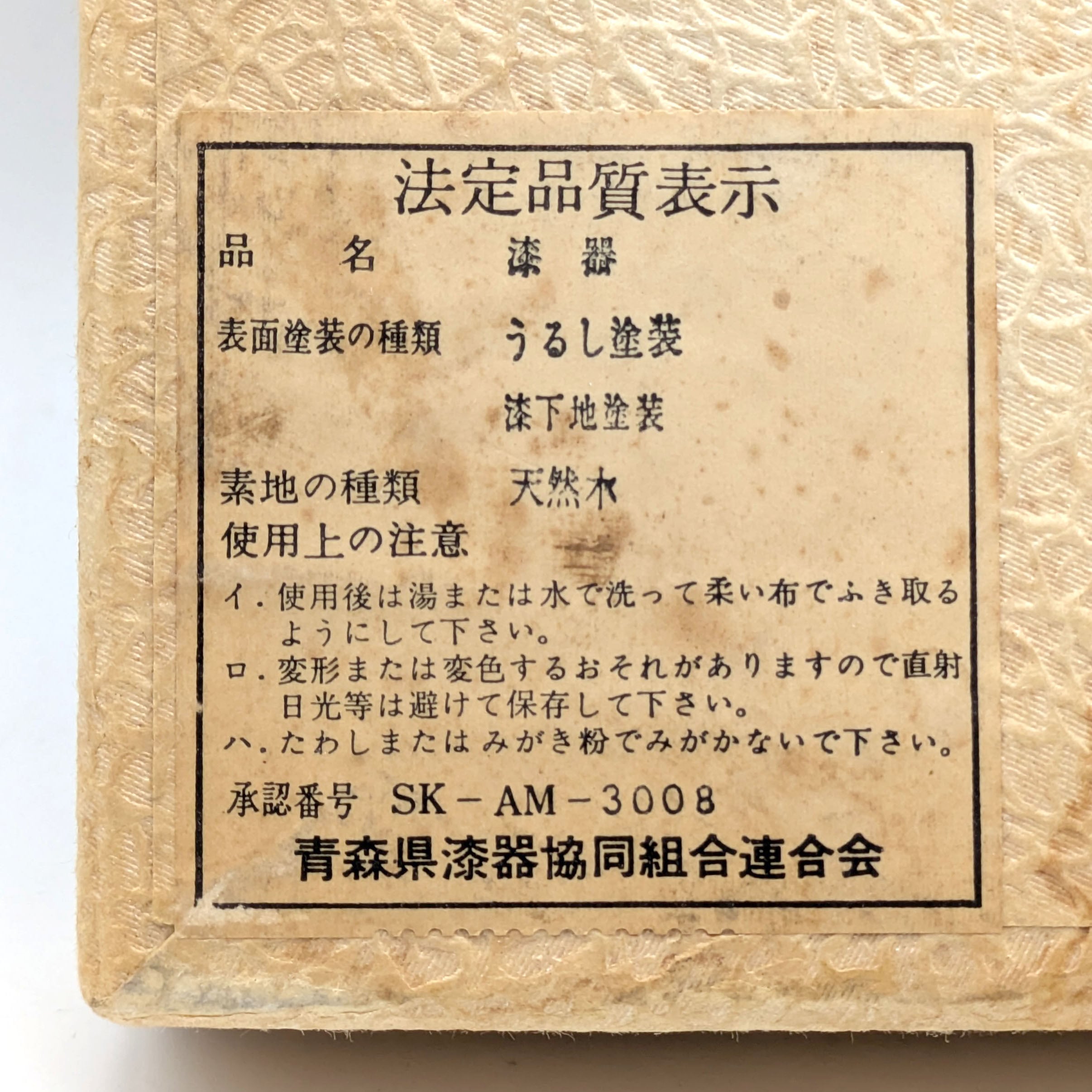 津軽塗（唐塗）バカ塗り・お盆・丸盆・トレー・天然木・漆器・No