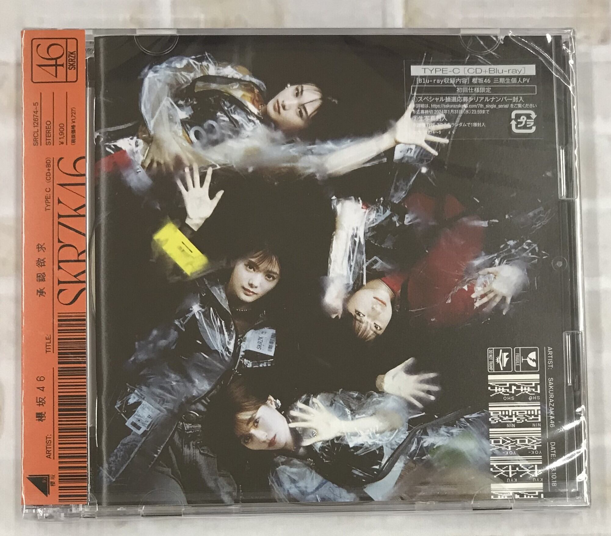 櫻坂４６ / 承認欲求 / TYPE-C (CD+Blu-ray) | （株）フナヤマ ＣＤ