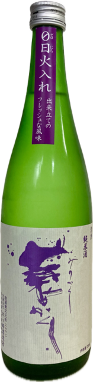 純米酒 蓑かくし 0日火入れ 720ml