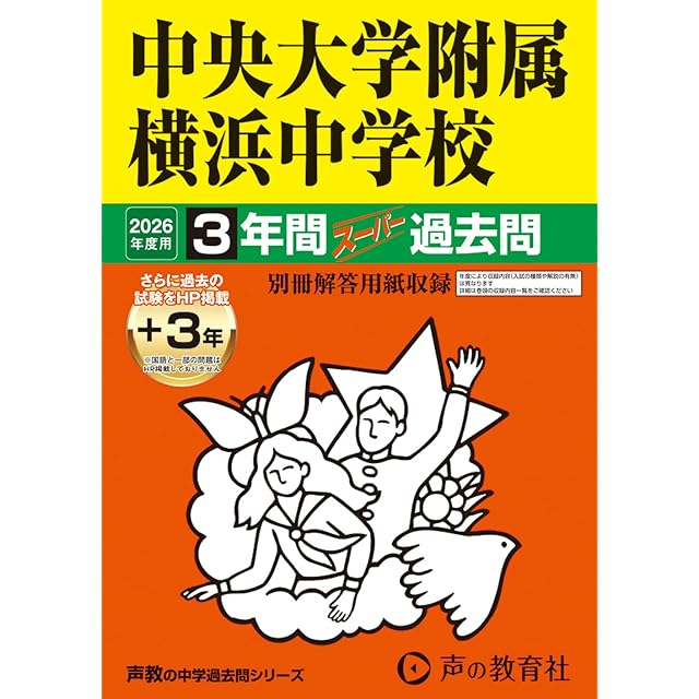 筑波大学附属小学校入試制作学習キット第4集（素材1セット）DVD付