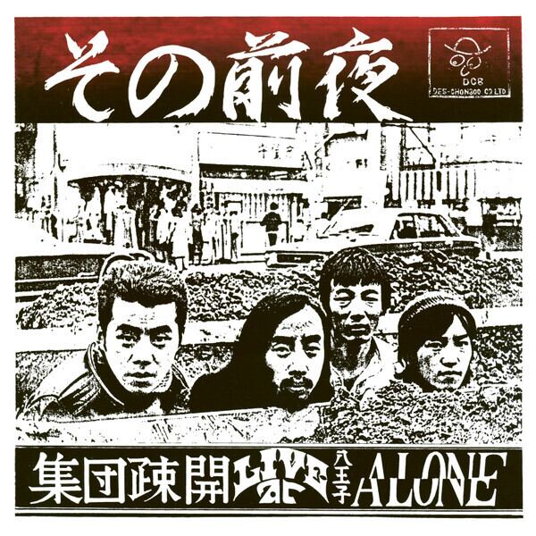 EP】水木一郎 / 恐竜戦隊コセイドン | PAY ID