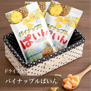 ドライフルーツパイナップルぱいん３袋セット