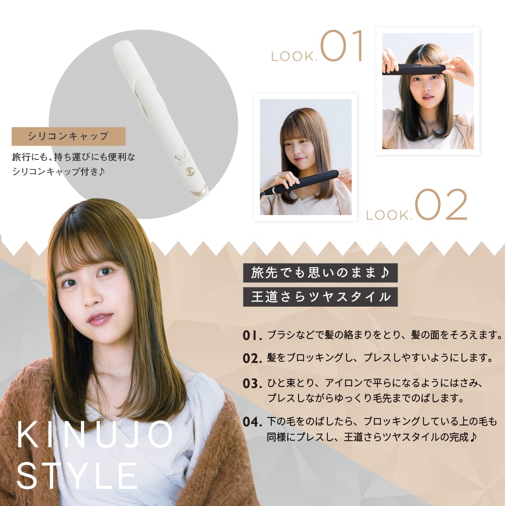 KINUJO ストレートヘアアイロン W～world wide model～ ＜1年保証付
