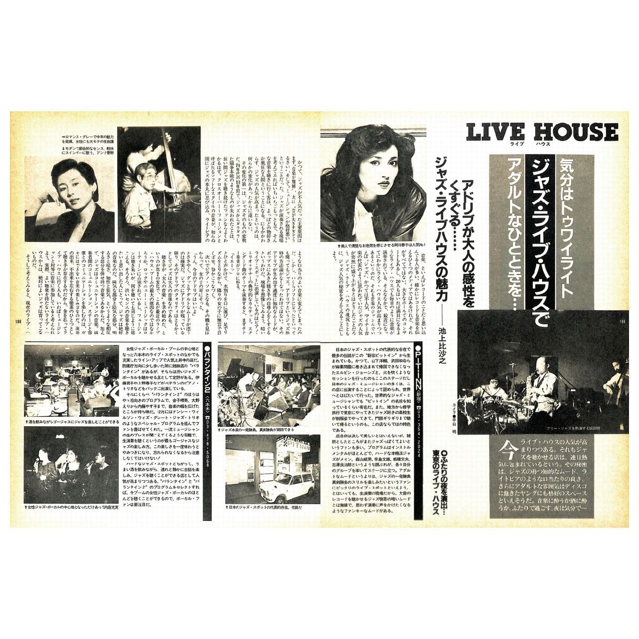 dansen（月刊 男子専科）No.228 （1983年（昭和58年）3月発行