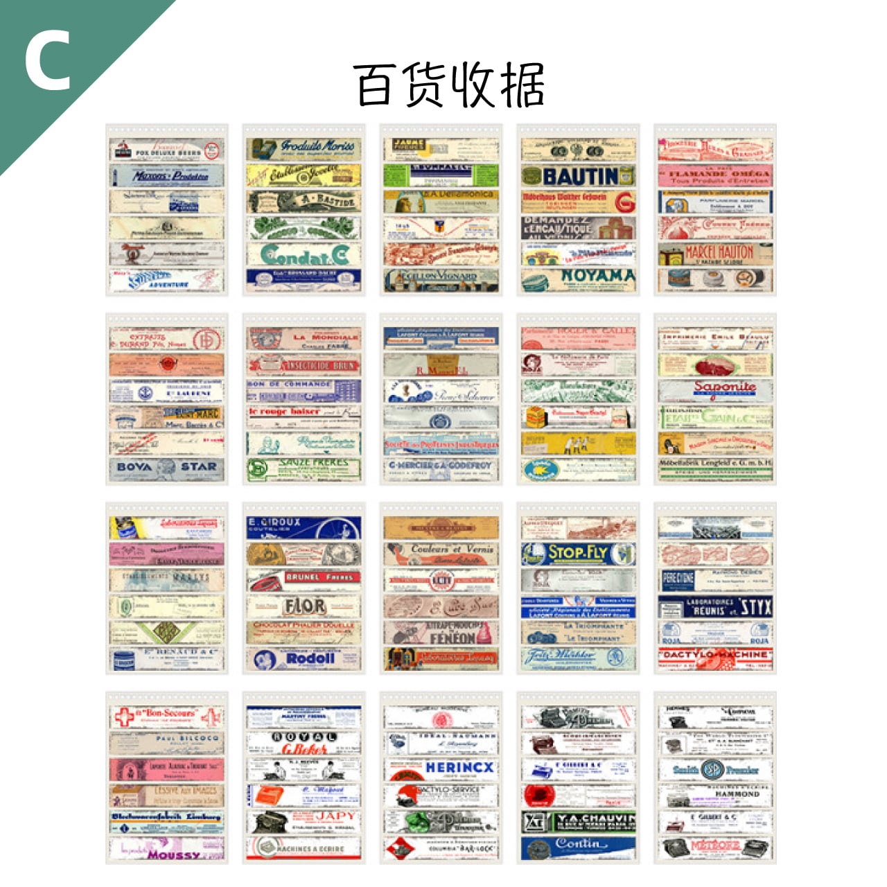 海外紙物　お得　ヴィンテージ マクドナルド ステッカー　4種200枚 楽天市場】【メール便送料無料】マクドナルドステッカー グリマス 10枚