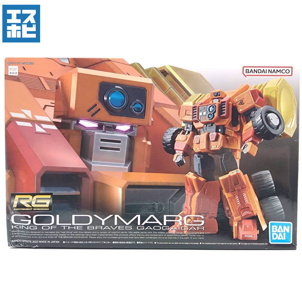 RG ゴルディーマーグ