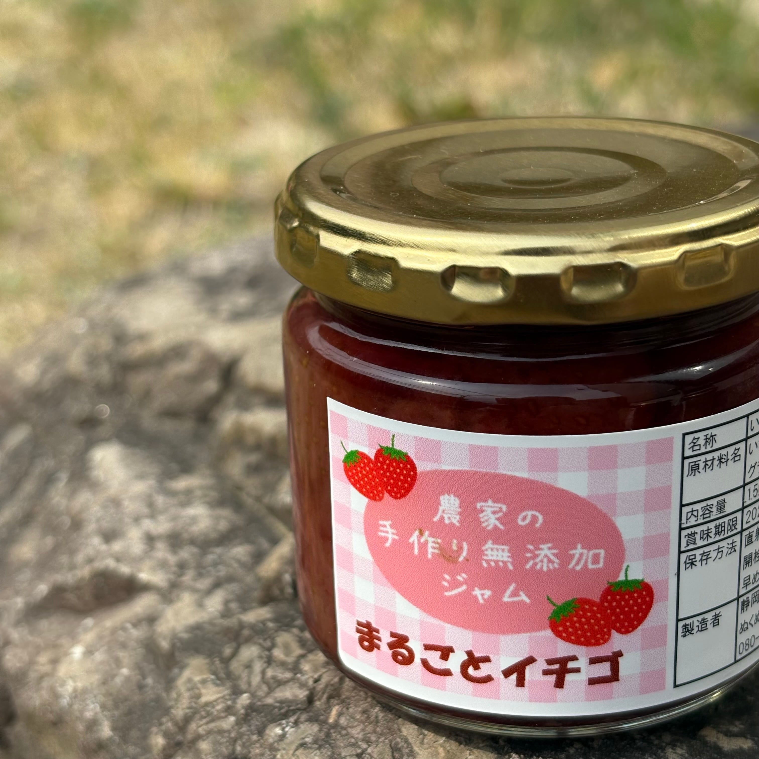 まるごとイチゴジャム|農家ぬくぬく手作り無添加 | 農家 ぬくぬく｜無