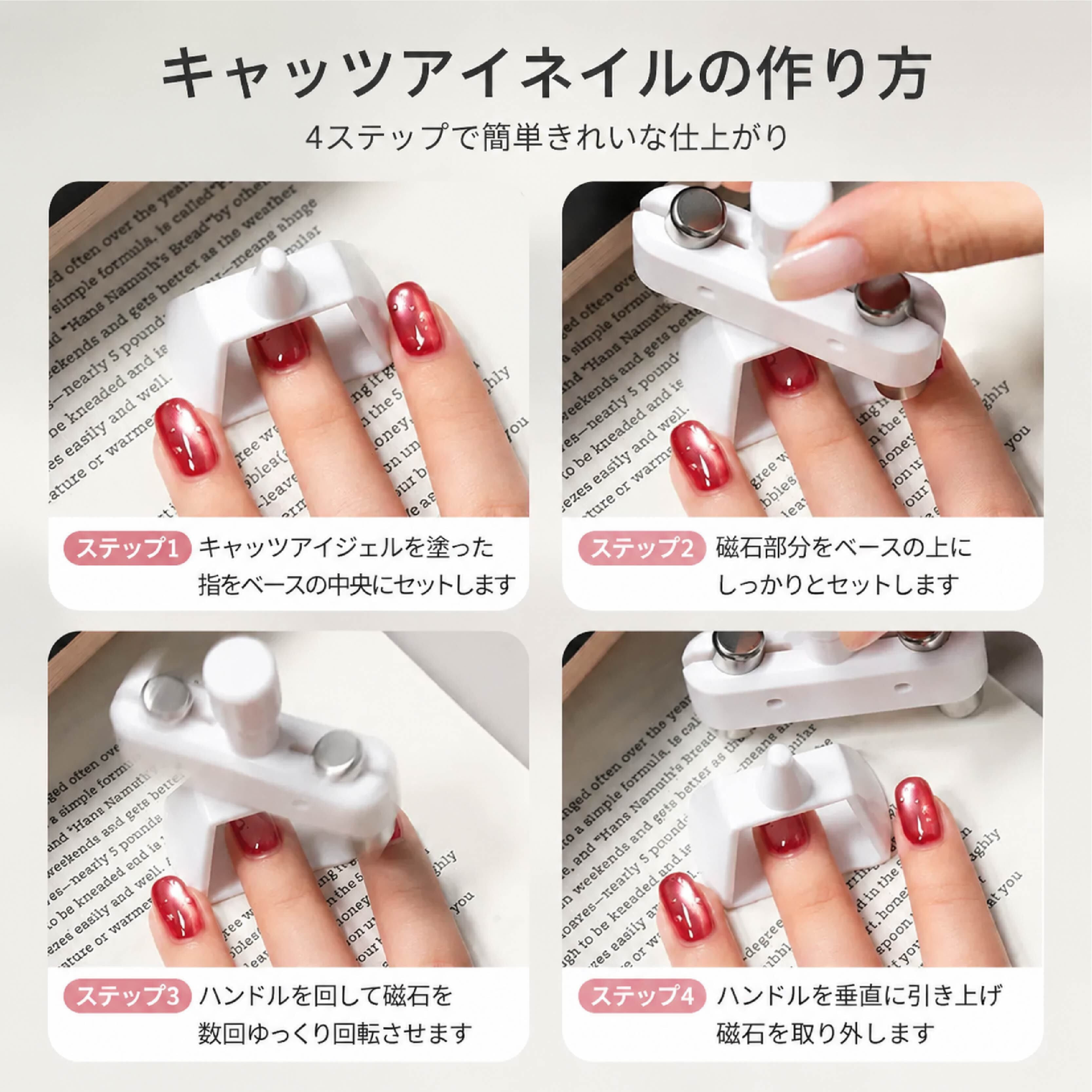 HY 806 . マグネットネイルツール キャッツアイ磁石 回転式ネイル
