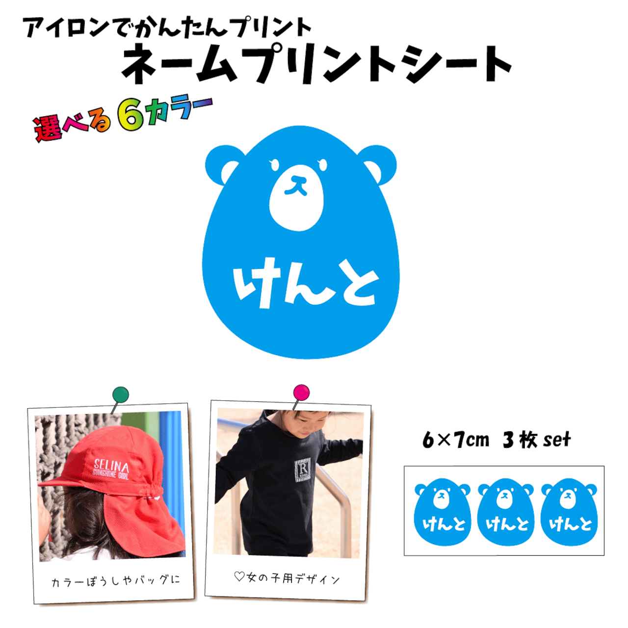 でおすすめアイテム。 お名前アイロンシート♪ くま☆ 入園・入学準備に♪ 簡単 ネームタグ