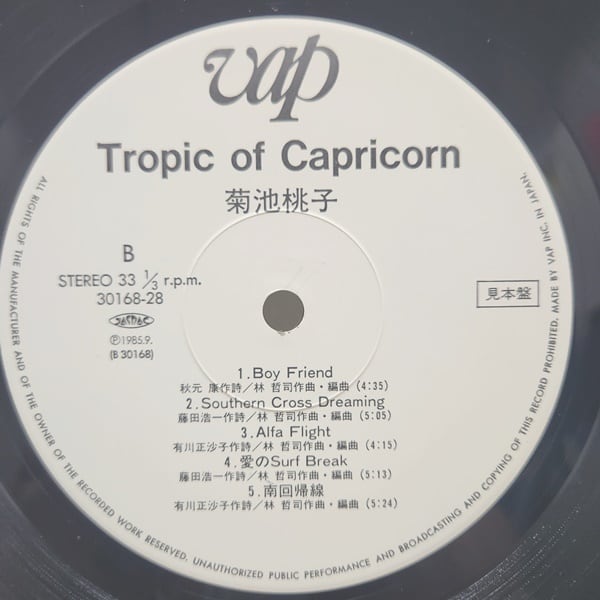 菊池桃子 / Tropic Of Capricorn [30168-28]PROMO - 画像4