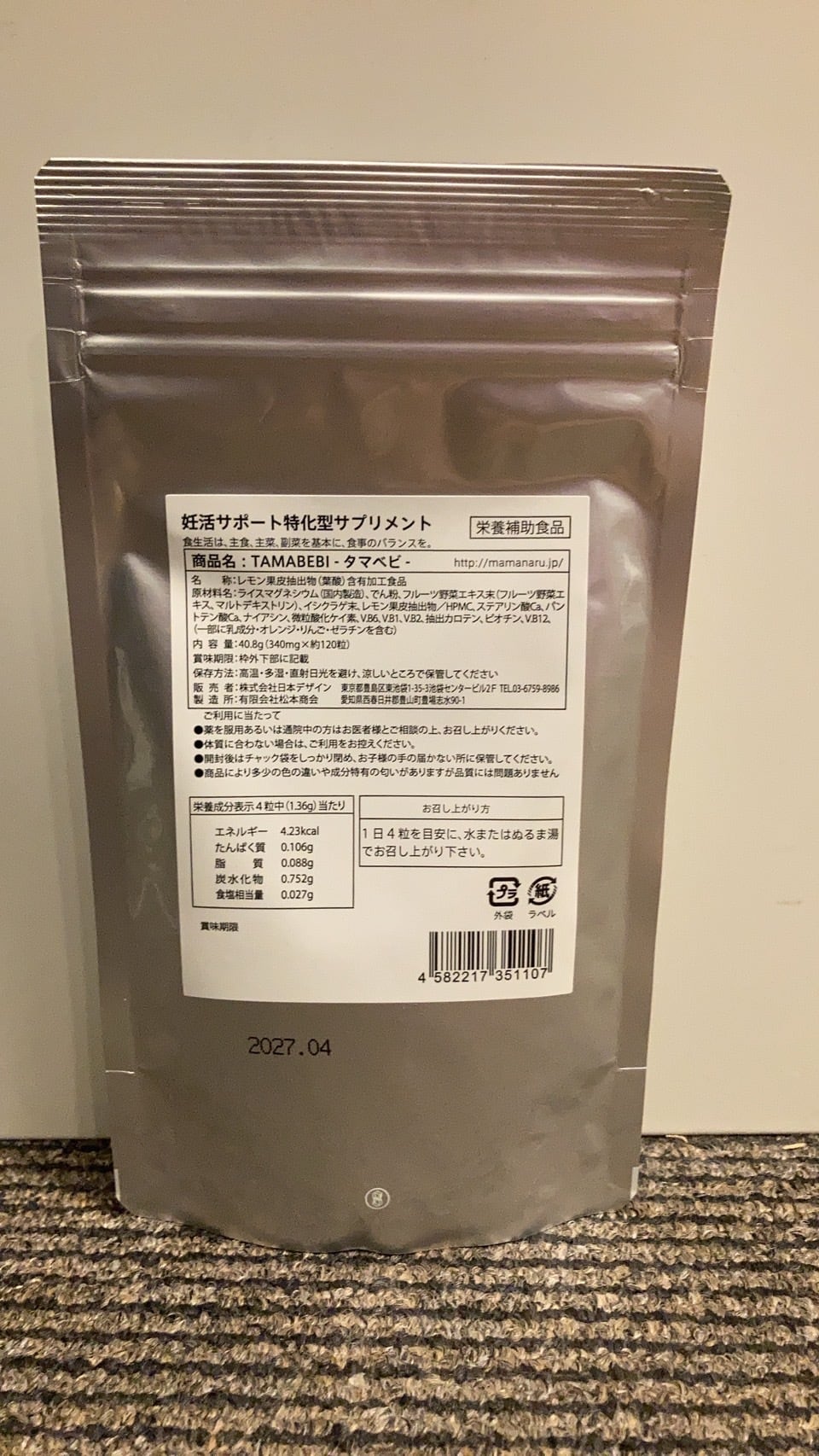 タマベビ | ユーテラス 公式オンラインショップ