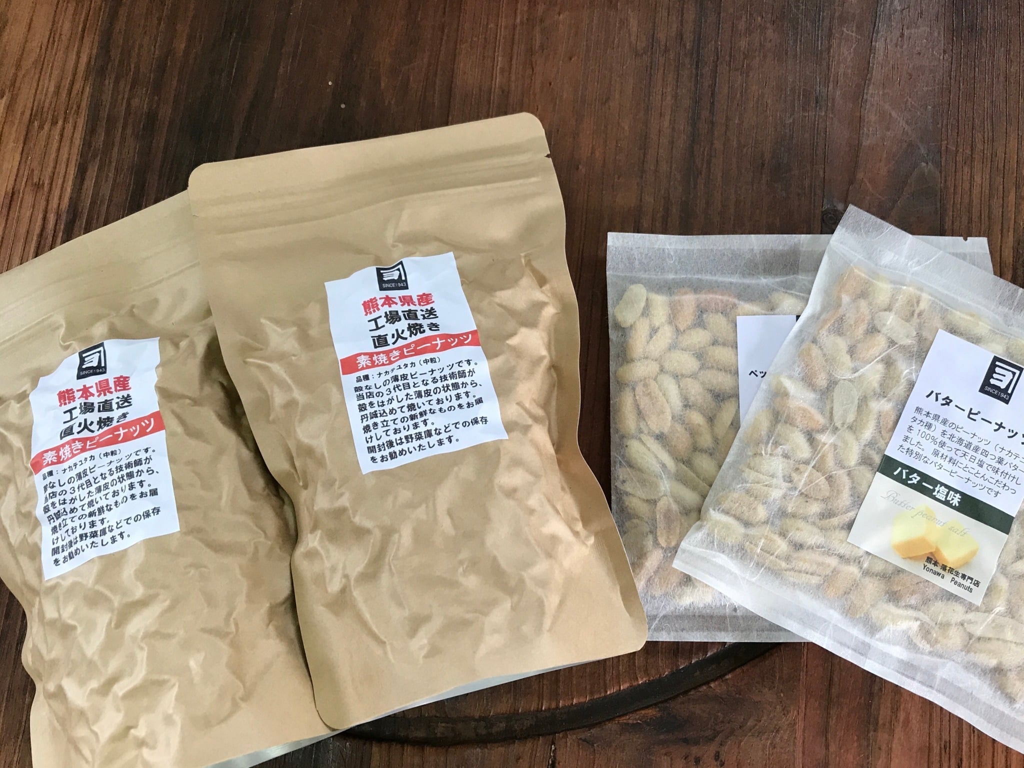 ピーナッツ屋さんの定期便（毎月） | 落花生の専門店 YONAWAPEANUTS