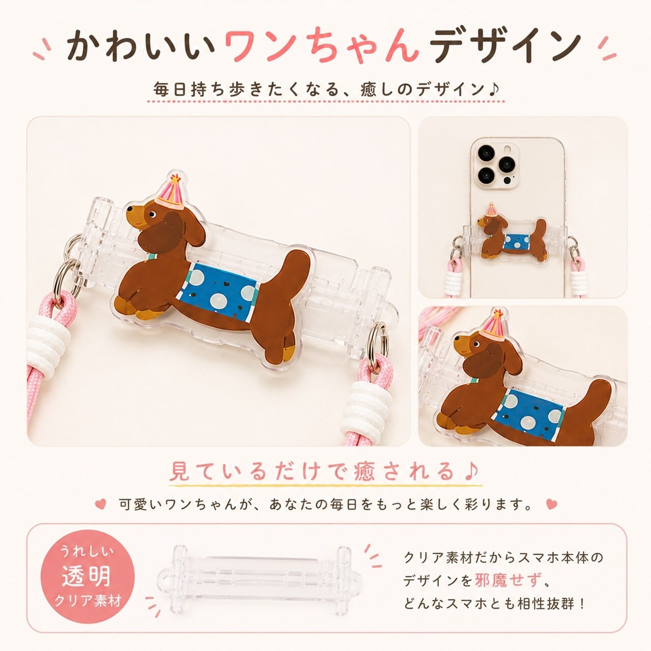 HY 333 .猫＆犬デザインが超かわいい！長さ調節可能（7〜11cm・厚さ1cm