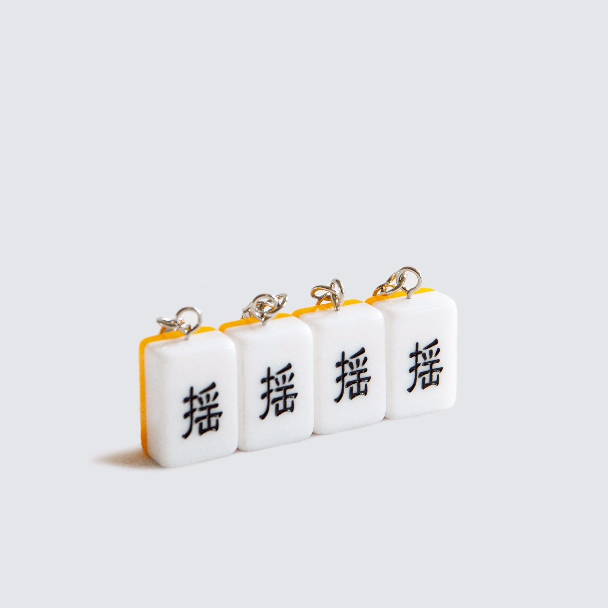 揺