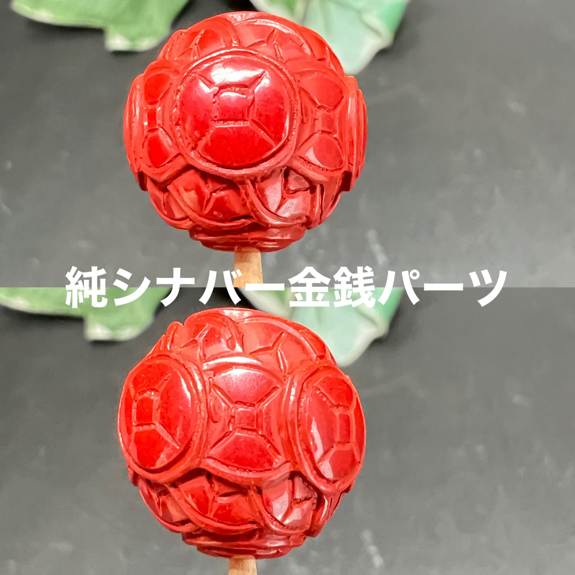神聖幾何学フラーレン ラッキー呼び込む✨秘紅石4mm 4個セット宇宙