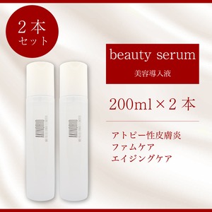 ＼2本セット／美容導入液【クリアクリスタルセラム】アトピー性皮膚炎/ファムケア/エイジングケア