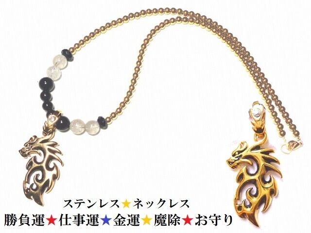 勝負運・金運UP・ギャンブル運・魔除け・身代わり・お守り☆龍 勝負運・金運UP・ギャンブル運・魔除け・身代わり・お守り☆龍