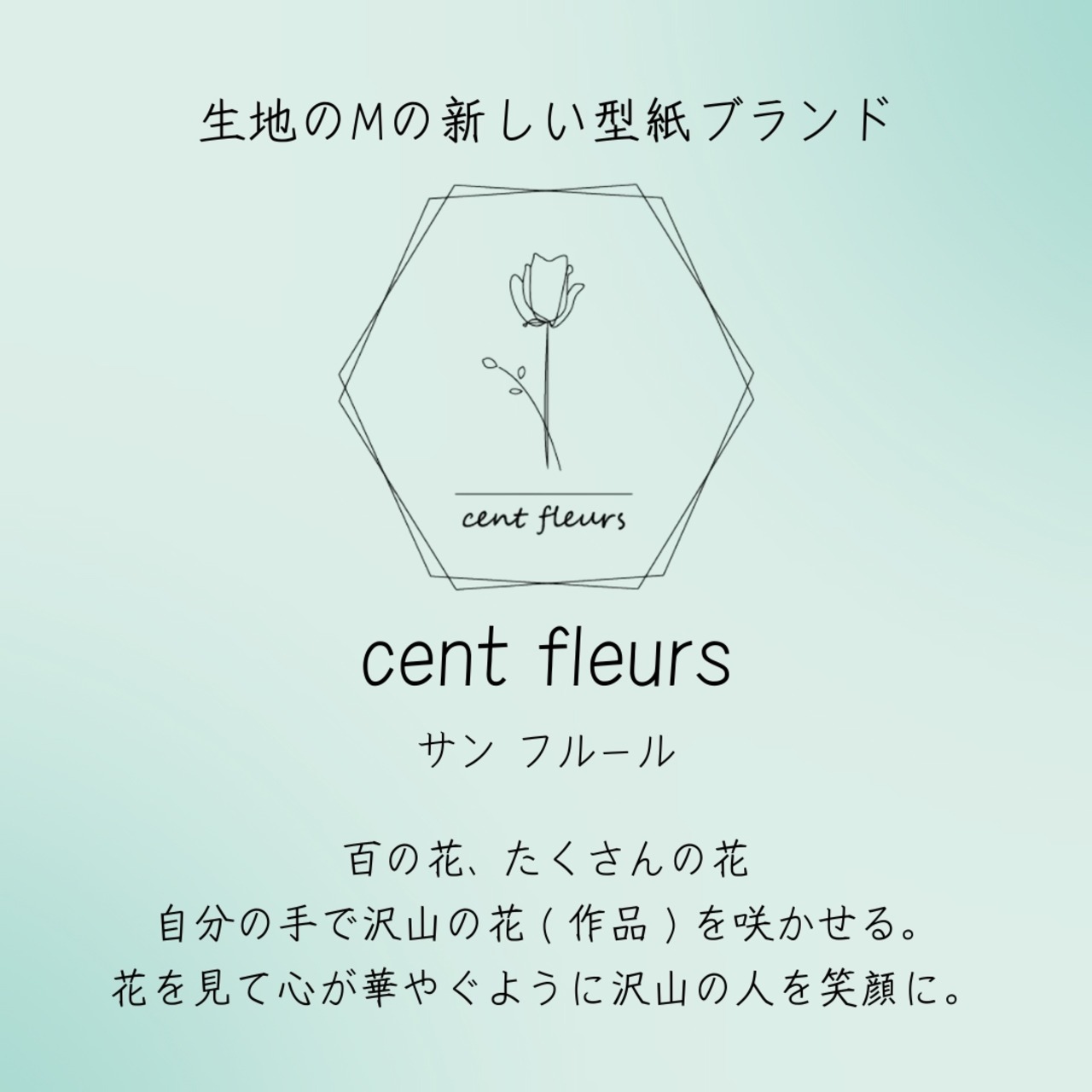 cent fleurs スリーブレースTシャツ型紙 ML-017-00FD