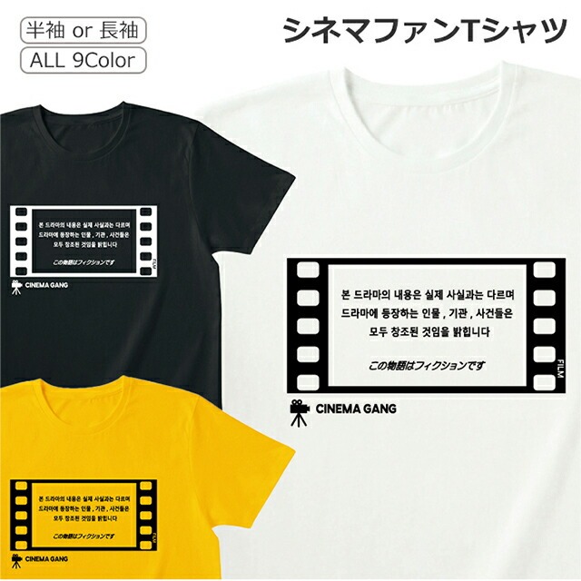 韓流 映画 オープニング 9Color