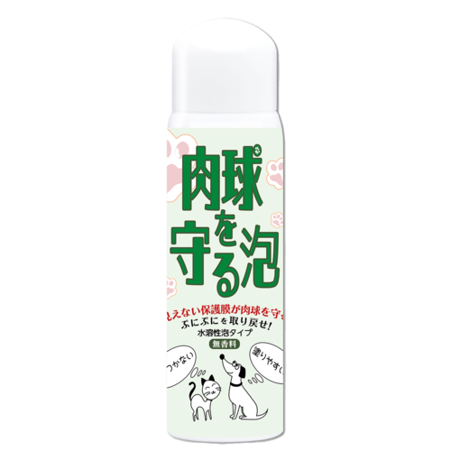 肉球を守る泡N　　4560265456166