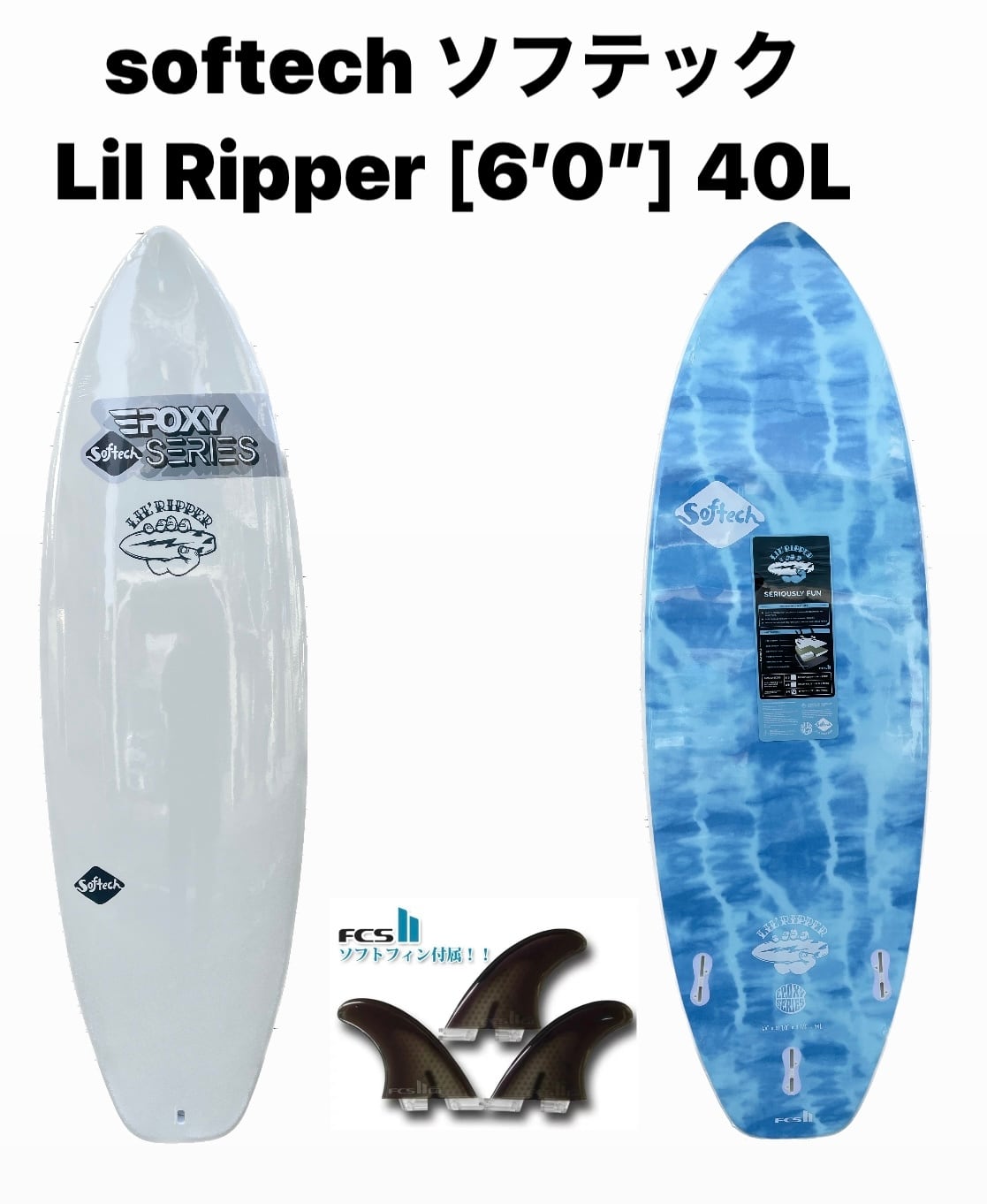 softech ソフテック ソフトボード Lil Ripper リル リッパー [6’0”] 40L | KAISERS SURF powered  by BASE