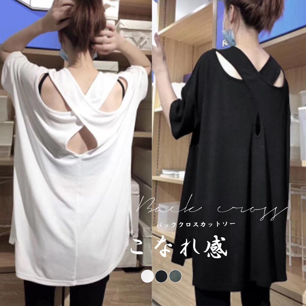 バッククロス tシャツカットソーロング丈