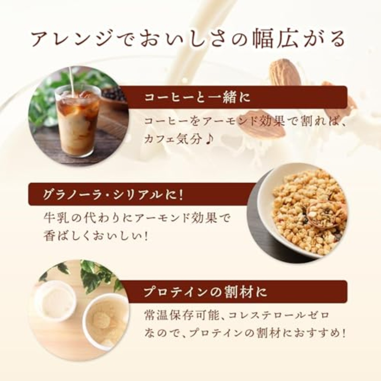 アーモンド効果 3種のナッツ 200ml×24本 江崎グリコ 常温保存可能 ビタミンE 食物繊維 鉄分 アーモンドミルク