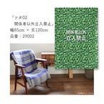【受注生産】のれん ツタ02 STAFF ONLY/関係者以外立入禁止/WELCOME/TOILET 85×120cm 29001