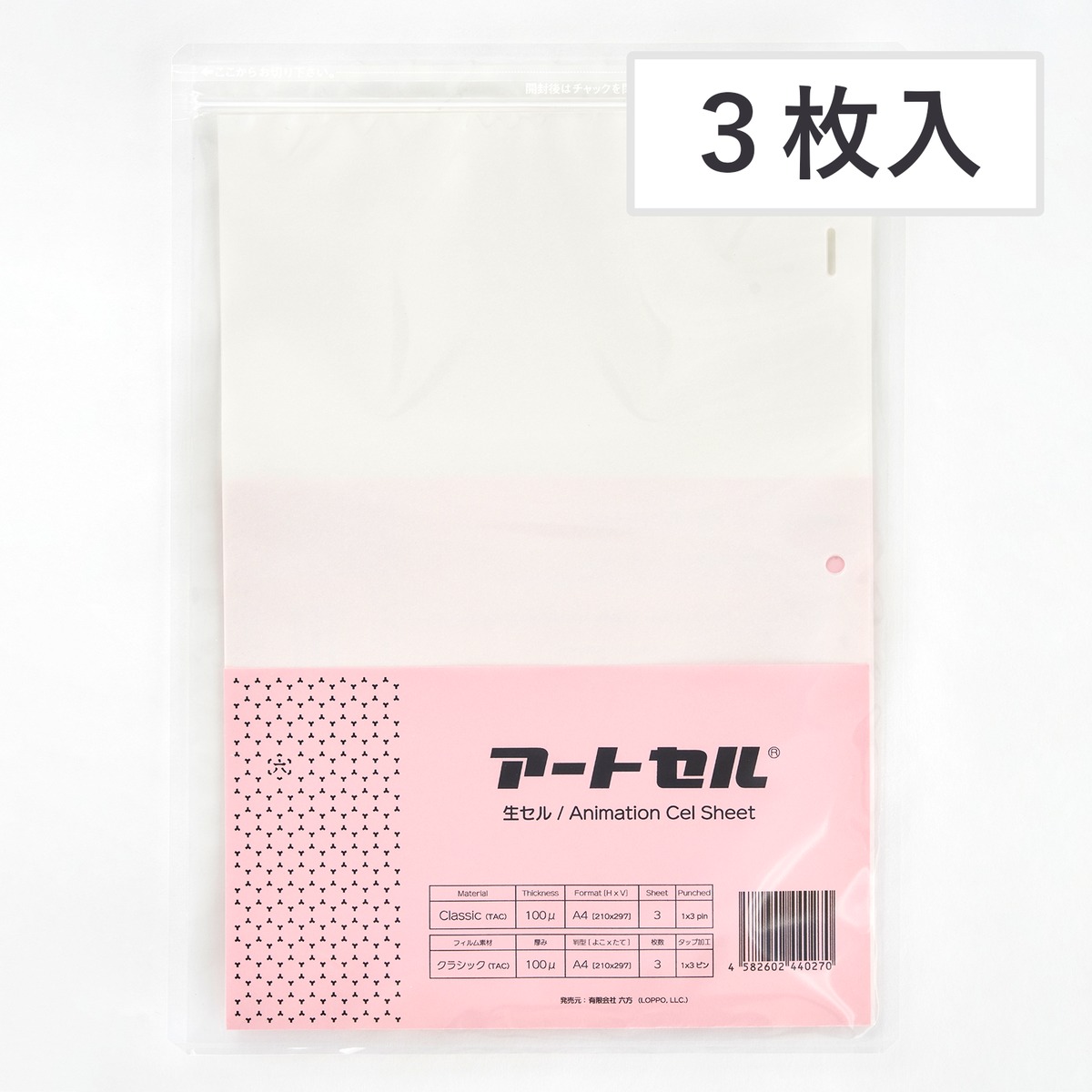 タッチ　セル画　2枚セット 受注生産】アートセル® セル絵具 お試し12色セット | 六方画材