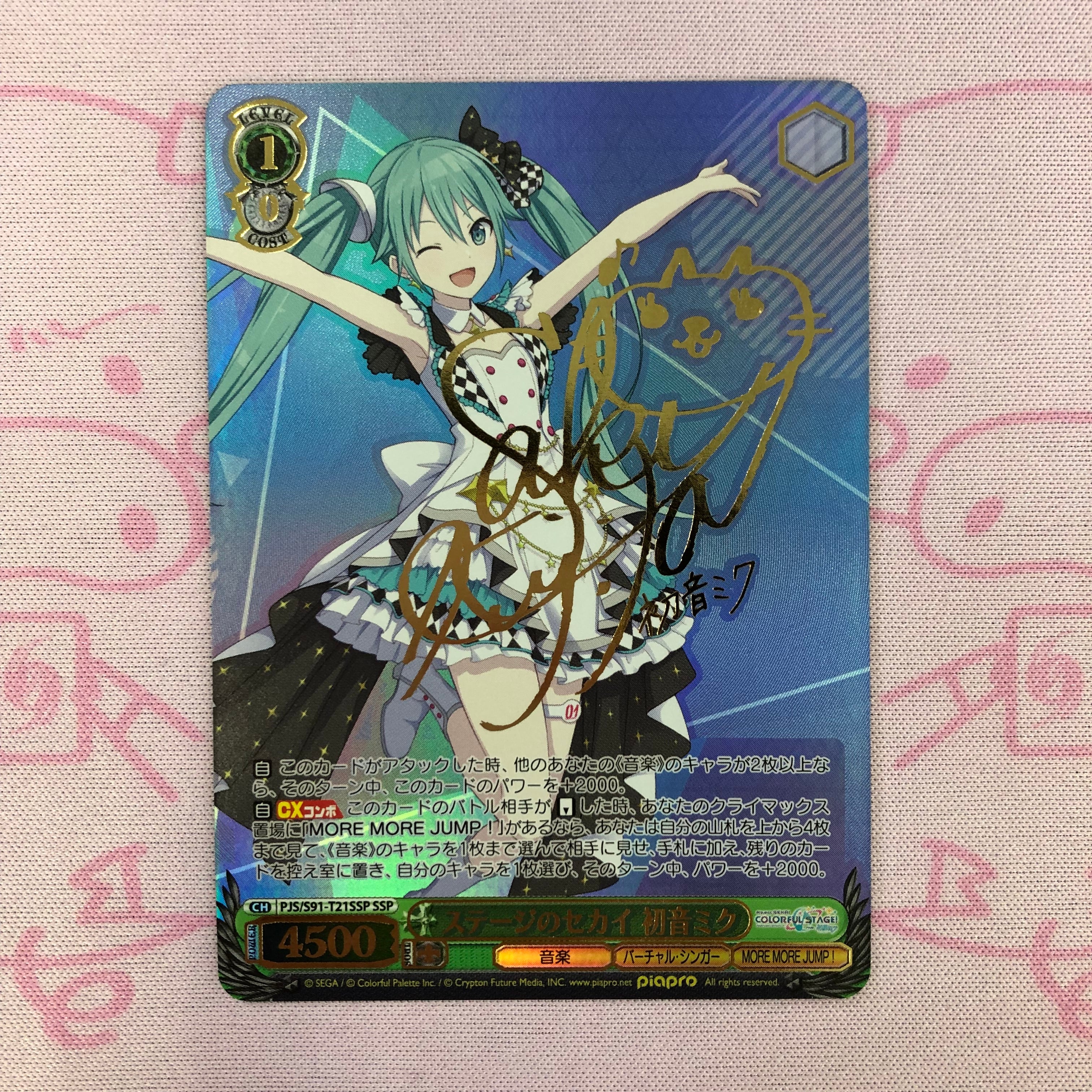 【美品】ステージのセカイ 初音ミク SSPサイン