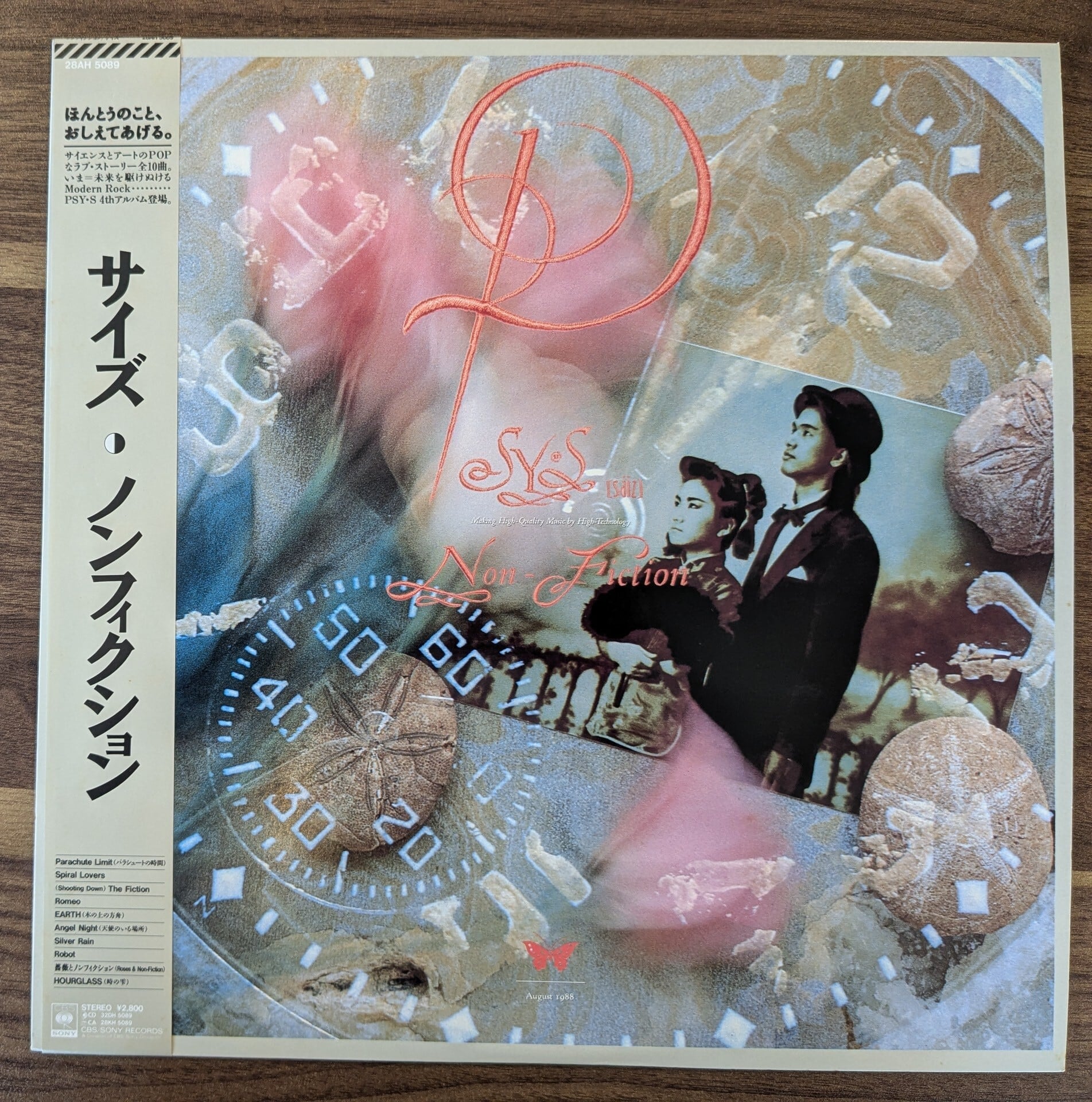7inch 日野てる子 | 音とこだま